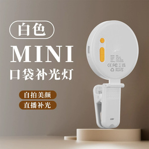 Mini lampe de remplissage Baidi M81 à température de couleur réglable 2500K-9900K pour selfie, vidéoconférence et streaming en direct - Product Image 5