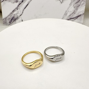 Inspire, joyería de moda de acero inoxidable resistente al agua, anillo de paciencia, caligrafía árabe, anillos Sabr, anillos de joyería de moda, anillos unisex - Product Image 2