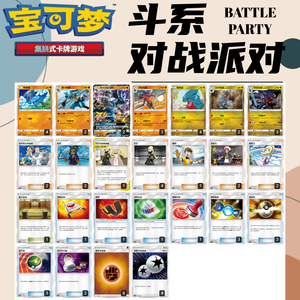 Pokemoned Radiant Energy coffret cadeau boîte de Collection ensemble 3 Styles combat/feu/mal simplifié chinois PTCG cartes de boîte à collectionner - Product Image 5