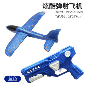 Pistola Lanzadora de Espuma de Aviones, Juguete Deportivo Electrónico de Moda para Niños, Material Plástico para Exteriores - Product Image 4