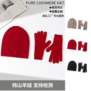 2025 automne/hiver épaissi chaud transfrontalier pur <span class=keywords><strong>cachemire</strong></span> adulte tricot chapeau <span class=keywords><strong>et</strong></span> <span class=keywords><strong>gant</strong></span> deux pièces ensemble pour extérieur Cy - Product Image 2