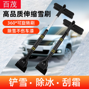 Brosse à neige multifonctionnelle Bymaocar avec pelle télescopique détachable pour le dégivrage des voitures en hiver - Product Image 5