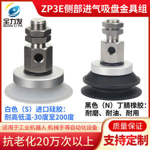 ZP3E-Y32/40/50/63/80/100/125BM/UM-AL14 16 Ventosa de Vacío para Brazo Robótico, Accesorios y Piezas para Herramientas Neumáticas - Product Image 2