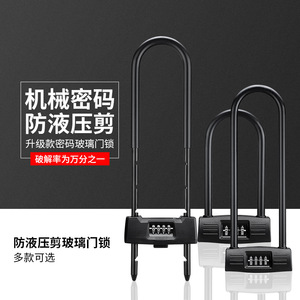 กุญแจล็อคแบบ U ยี่ห้อ Leves ขนาด 80 มม. ทำจากเหล็ก ป้องกันการตัดด้วยเครื่องไฮดรอลิก ใช้ได้กับจักรยาน มอเตอร์ไซค์ ประตูกระจก และเพื่อความปลอดภัย - Product Image 4