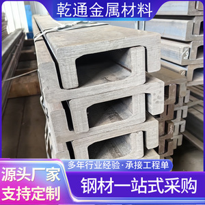 Perfil de Acero Laminado en Caliente Tipo C de 16-25 mm de Espesor para Material de Construcción de Chasis de Montacargas, Estándar GB, Acero sin Aleaciones, Corte de Bobina - Product Image 3