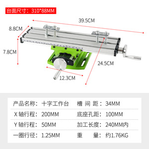 แท่นจับชิ้นงานแบบไขว้ความแม่นยำสูง อลูมิเนียม 300 มม. แท่นจับชิ้นงานแบบเคลื่อนที่ได้สองทิศทาง สำหรับงานเจาะและกัด - Product Image 4