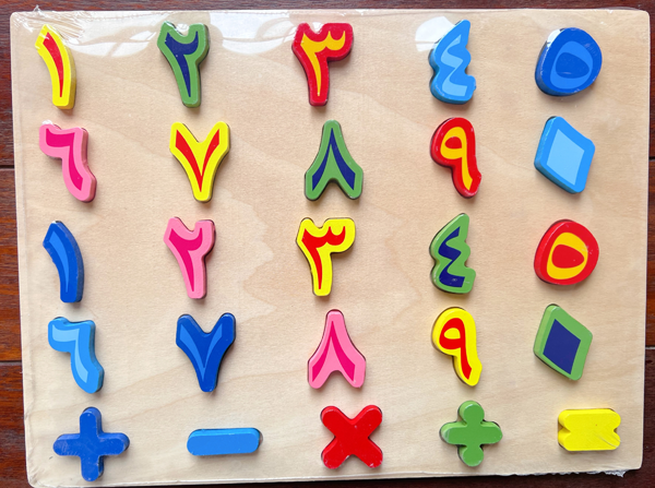 Arabic Letters Train Arabic Alphabet Wooden Train - Educational Toy for Kids