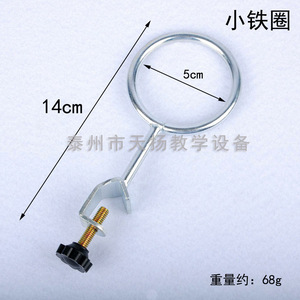 Iron stand with matching iron <b>rings</b>: small iron <b>rings</b>, large iron <b>rings</b>, extra-large iron <b>rings</b>; chemical experiment equipment, - Product Image 4