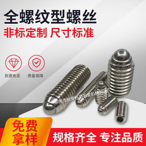 Stainless Steel M8 Cylindrical Head Fully Threaded <b>Screws</b> A2-70 Metric Class 8.8 Polished Surface Standard <b>Screw</b> - Product Image 5
