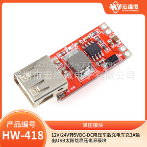 Régulateur de tension abaisseur DC-DC 12V 24V vers 5V 3A avec module chargeur USB pour voiture - Product Image 5