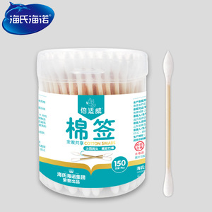 Cotons-tiges Haishi Hainuo, 150 pièces, double embout, qualité médicale, pour le nettoyage des oreilles - Product Image 1