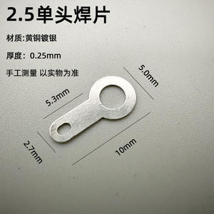 Connecteurs de câblage circulaires à anneau, bornes de soudure à extrémité unique en cuivre de 2,2 mm - Product Image 5