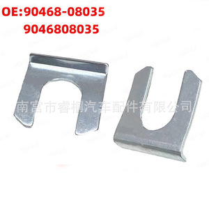 Clip de fixation de ligne de frein en forme de U Shuangxuan 90468-08035 en acier pour Toyota C-HR Highlander Corolla - Product Image 1