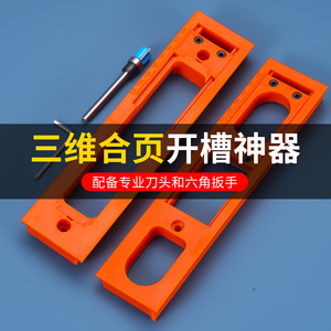 Adjustable 3D Hinge Slotting Mold 4mm PA66 Woodworking <b>Hydraulic</b> Invisible Hinge Opening <b>Tool</b> For Cabinet Door Installation - Product Image 2