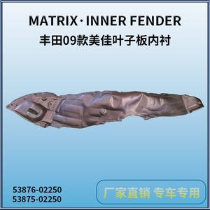 Pièce de rechange en plastique pour pare-boue avant Toyota Matrix 2009, noir TY66179 - Product Image 4