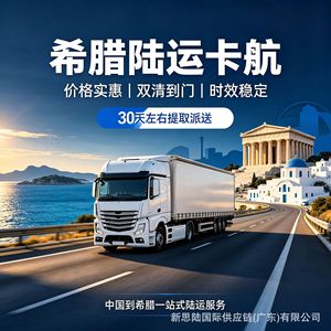 Logistique internationale XSL en Grèce : Transport LCL porte-à-porte avec double dédouanement et taxes incluses - Product Image 4