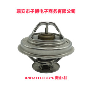 เทอร์โมสตัทเครื่องยนต์ออดี้ 5 สูบ รุ่น 078121113F 87 อะไหล่ทดแทนใหม่ - Product Image 2