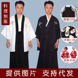 Ecowalson <span class=keywords><strong>Kimono</strong></span> <span class=keywords><strong>japonais</strong></span> pour hommes Vêtements formels Costumes traditionnels pour la scène Vente en gros - Product Image 3