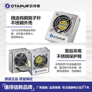 Otapur Ot6001c Mini <b>Dc</b> Ion Fan <b>12v</b> Desktop Antistatic Fan For Semiconductor - Product Image 3