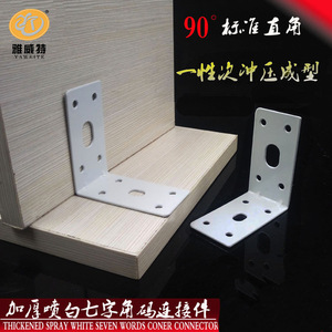 YAWRITE Spray White 7-Shape Corner Connector 90 Degree Right Angle <b>Bracket</b> For Furniture Cabinet <b>Shelf</b> Support - Product Image 1