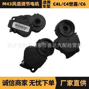 มอเตอร์ปรับท่อ Nleo รุ่น 6479E7 แบบไร้แปรงถ่าน สำหรับ Peugeot 301 508 2008 - Product Image 5