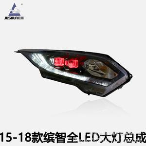 Ensemble de phares Honda Vezel 2015-2018, feux de croisement LED, clignotants séquentiels, feux de jour pour mise à niveau et modernisation - Product Image 3