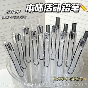 Lápiz mecánico de 0,5 mm y 0,7 mm con punta de bala y carcasa de plástico para estudiantes - Product Image 2
