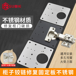 Placa de Fijación para Bisagras de Acero Inoxidable Gu Bie 90x90mm, Accesorio de Reparación para Puertas de Armario, Acabado Cepillado - Product Image 2