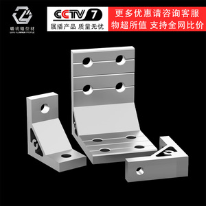Connecteur d'angle extrudé à 90 degrés en alliage d'aluminium 4040, fixation à angle droit pour assemblage de cadre industriel - Product Image 4