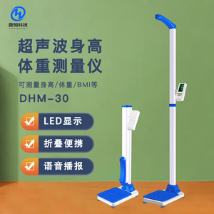 Medidor de Altura y Peso Ultrasónico Dingheng DHM-30 con Pantalla LED, Plegable, Portátil, con Informe de Voz, Instrumento de Medición Corporal - Product Image 1