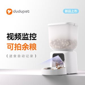 Dudupet Distributeur Intelligent d'Aliments pour Animaux 4L avec Caméra et Contrôle par Application pour Chiens et Chats, Design Arrondi, Prise US, Bol Amovible - Product Image 3