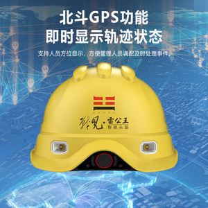 หมวกนิรภัยอัจฉริยะ Leigongwang รุ่น CR-015 5G พร้อมระบบติดตามตำแหน่ง กล้องถ่ายภาพ ระบบอินเตอร์คอม ชาร์จไฟได้ เหมาะสำหรับงานวิศวกรรม - Product Image 3