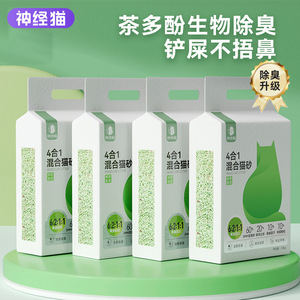 Neuro <b>Cat</b> 4 In 1 Mixed <b>Cat</b> <b>Litter</b> 2.8kg Green Tea Deodorizing Clumping Tofu Bentonite Pet Supplies - Product Image 1