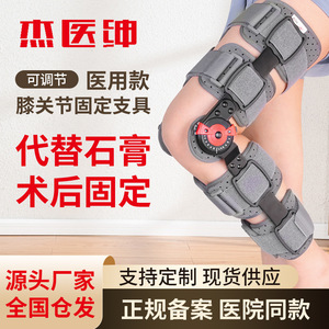 Attelle de genou réglable Jieyishen en alliage d'aluminium pour rééducation post-opératoire, gris - Product Image 2