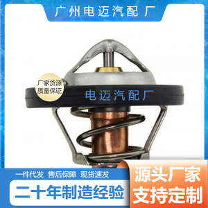 เทอร์โมสตัทรถยนต์ Dn รุ่น 16340-54040 สำหรับอะไหล่เปลี่ยนเครื่องยนต์มาสด้า - Product Image 5