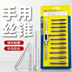 Juego de Machos de Roscar de 11 Piezas, Machos de Roscar Manuales Métricos, Herramienta para Trabajar Metales, Rosca Derecha - Product Image 1