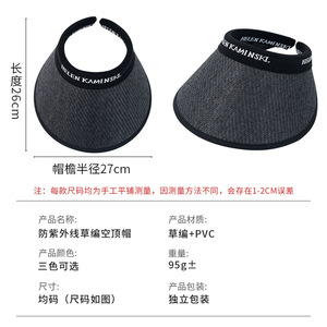 Helen Kaminski Straw Visor Hat Wide Brim Quick Dry Sun Protection Unisex Outdoor Running Fishing Hat - Product Image 4