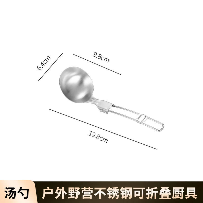 ช้อนซุปสำหรับใช้ภายนอก