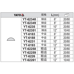ตะไบครึ่งวงกลม ยี่ห้อยาโตะ รุ่น YT-62348 ทำจากเหล็กกล้าคาร์บอน สำหรับงานโลหะ - Product Image 2