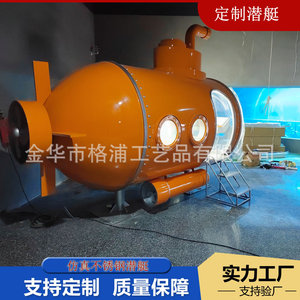 Modelo de Submarino Metálico Personalizado U-571, Decoración Infantil para Centros Comerciales al Aire Libre - Product Image 3