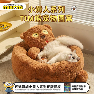 Minions Pet Cat <b>Bed</b> Round Winter Warm Faux Fur Small Medium Size For Cats - Product Image 5
