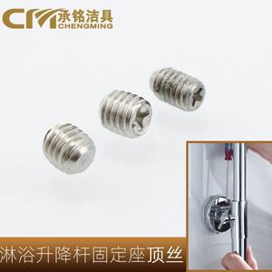 Tornillo de Fijación para Barra Elevadora M4 o M5, Juego de Base para Tubo Elevador de Ducha Especial con Llaves Hexagonales - Product Image 4