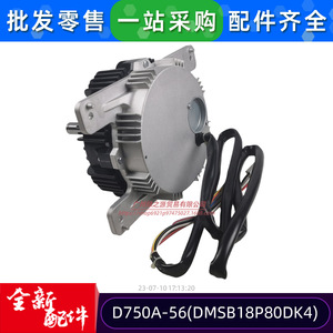 D750A-56 DMSB18P80DK4 มอเตอร์พัดลมกลางแจ้งสำหรับไดกิ้นอินเวอร์เตอร์เครื่องปรับอากาศ DC มอเตอร์ไร้แปรงอะไหล่ทดแทน - Product Image 5