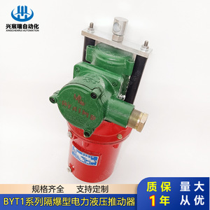 Xingchenrui Automation BYT1 Explosion-proof Electro-hydraulic Actuator AC Motor <b>Drive</b> Control Device Steel Material - Product Image 3