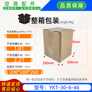 มอเตอร์พัดลมแอร์ภายนอกอาคาร 3P355392-1 YKT-30-6-46 แบบเฟสเดียว อะซิงโครนัส สำหรับเครื่องปรับอากาศแบบแยกส่วน - Product Image 3