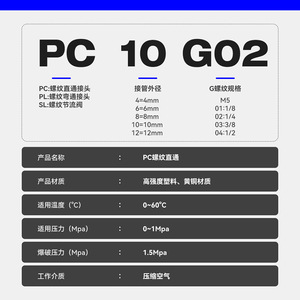 ข้อต่อลมแบบเร็ว Sayu Quick Connector PC8 G02 ข้อต่อสายลม PL6 G01 ข้อต่อแบบเกลียว SLG ปรับแต่งได้ - Product Image 4