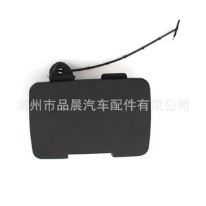 Cubierta de remolque Czpinchen para Volvo S80 1999-2003 9178485 9151384 - Product Image 2