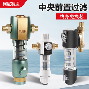 Sistema central de prefiltro de agua para toda la casa Conisen con limpieza automática para agua de grifo y de pozo - Product Image 2