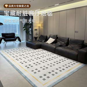 Alfombra Idan con Patrón Geométrico, Fibra de Poliéster, Lavable, Resistente a las Manchas, para Sala de Estar, Primavera 2026 - Product Image 3