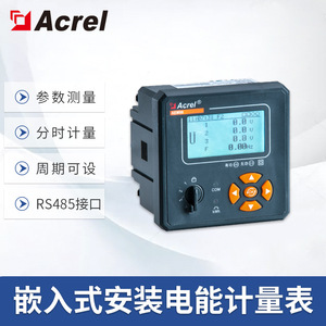 Acrel AEM96 Embedded Power Meter 0.5S Class <b>Three</b> Phase Carbon Meter Easy Installation Energy Meters - Product Image 5